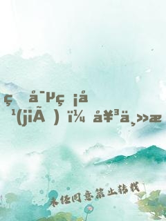 盛寵無價(jià)，女主播的惹愛Boss